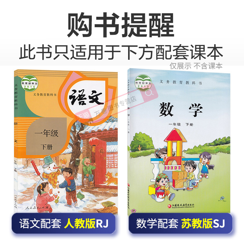 现货2020通城学典课时作业本一年级下册语文数学书同步训练全套2本语文人教版数学苏教版小学1年级提优课时同步教材讲解练习试卷