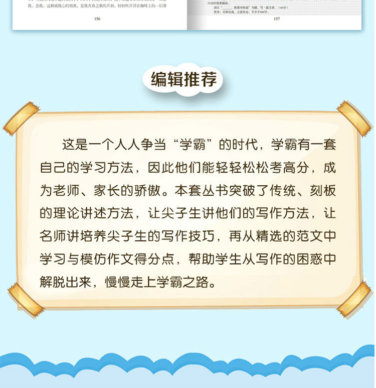 2020新版加厚初中学生作文书大全3册优秀作文初中版获奖作文中考满分作文 六七八九年级初一初二初三的作文书素材辅导书 学霸作文