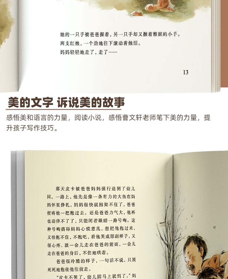 正版曹文轩画本全5册曹文轩系列儿童文学的书正版包邮纯美小说文集 小学生四五六年级课外阅读书籍必读老师 雪灯笼 一头特别牛的牛