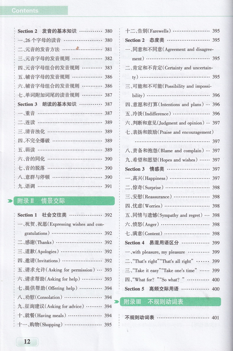 2020PASS绿卡高中英语语法全解必修选修高中高考文科通用语法考点全解知识点归纳解析高中基础知识手册大全一本通知识清单工具书