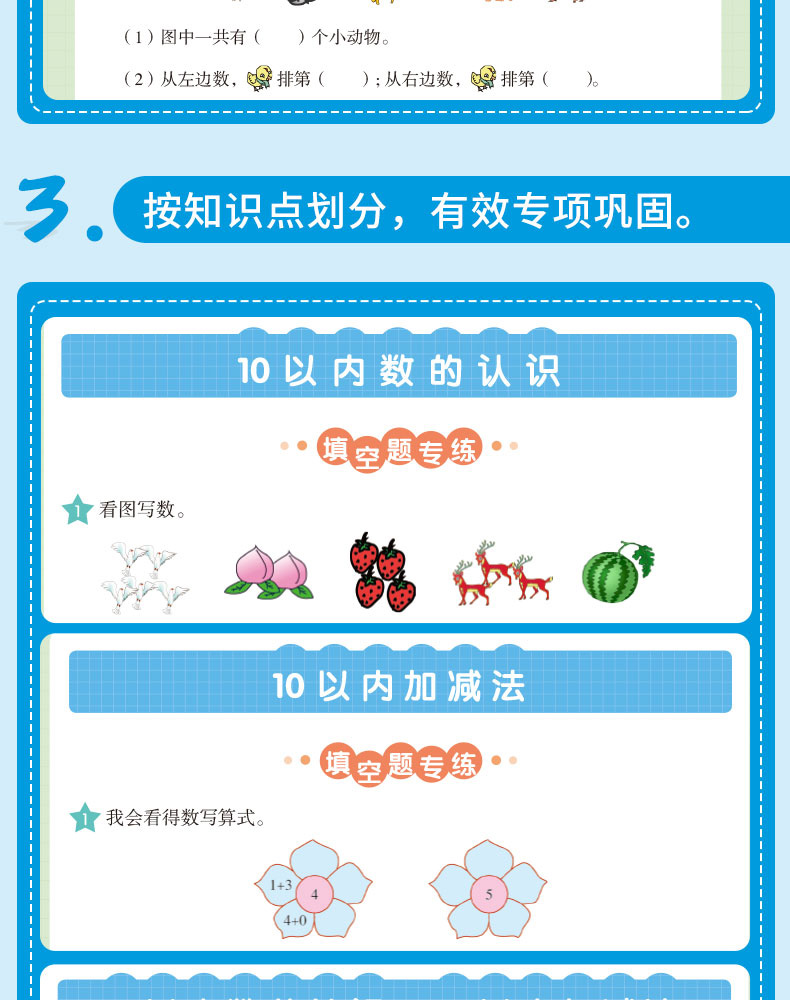 一年级上册语文数学书同步训练全套8册小帮手二合一彩绘版人教版练习册暑假作业专项看图说话写话阅读理解口算题卡应用题天天练 KX