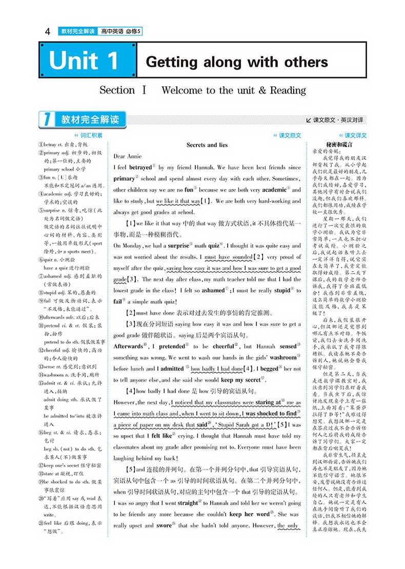2020版王后雄学案教材完全解读高中英语必修1-5选修678模块全套8本译林版YLNJYY 高一高二英语全套课本辅导书练习预习复习资料全解