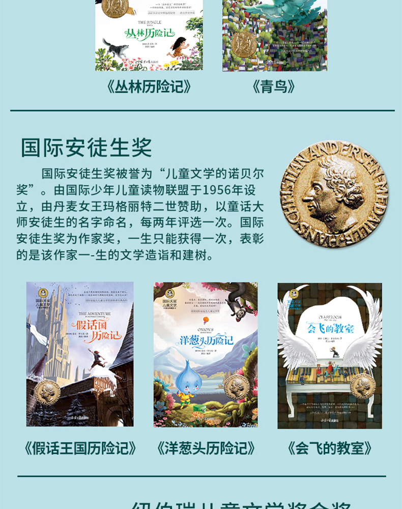 国际大奖儿童文学小说全套40册 中国儿童文学小学生课外阅读书籍3-6年级小学四五六年级课外书必读名著 父与子全集 柳林风声正版书