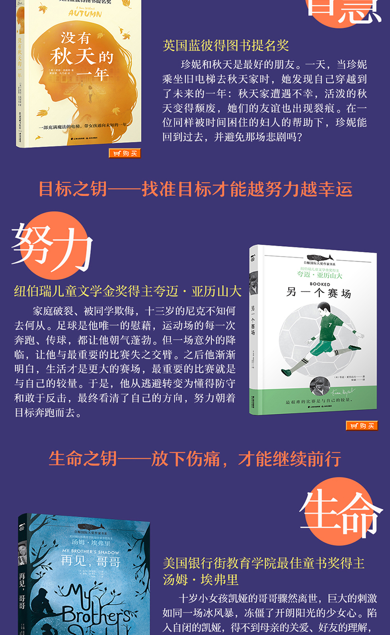 长青藤国际大奖小说书系6册励志 三四五六年级小学生课外阅读书籍必读的儿童文学读物畅销图书詹妮的梦想暴风雨之后没有秋天的一年