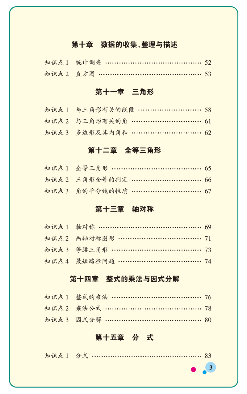 现货2021新版 PASS绿卡图书 图解速记初中数理化公式数学物理化学全彩版 4合1第7次修订初一初二初三/七八九年级中考辅导次料