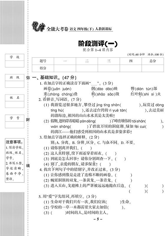 正品包邮全新2020全两册套装优学大考卷人教RJ同步教材书训练语文数学四4年级下册 单元测试阶段测评月考100分试卷