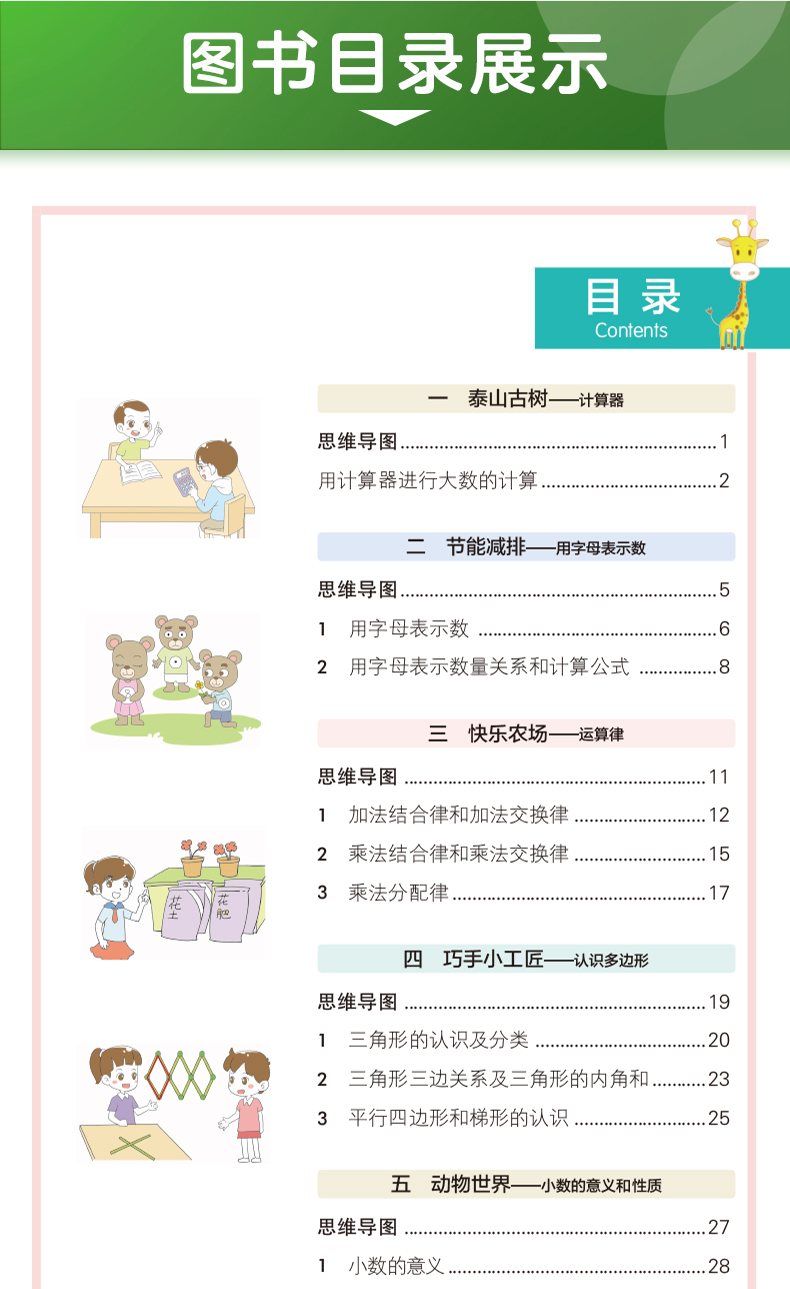 2020春小学教材搭档数学四级下册青岛版QD版 pass绿卡图书小学4年级下课本同步训练解析教材全解辅导资料书讲解练习题课后答案