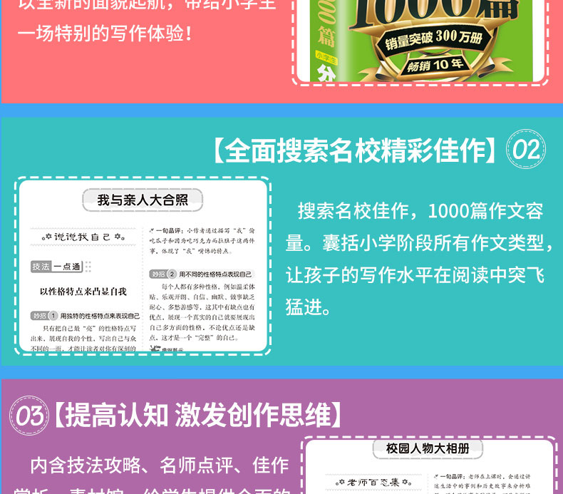 2020年小学生作文书大全1000篇分类作文 3-6年级同步作文全国分类满分作文 小学三四五六年级作文素材起步同步作文书阅读精选书籍