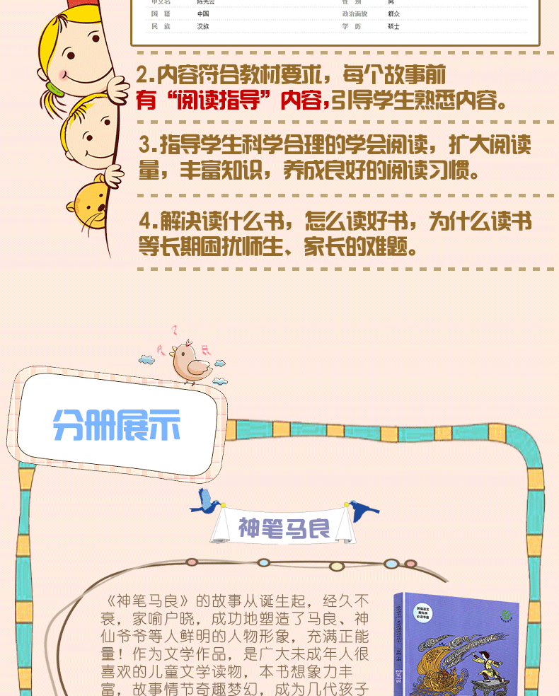 大头儿子和小头爸爸二年级下册必读课外书神笔马良人教版曹文轩全套5册七色花愿望的实现一起长大的玩具小学生阅读书目快乐读书吧