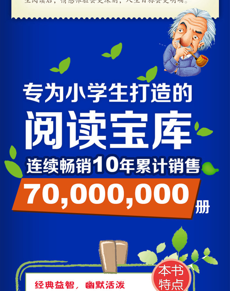 正版包邮 老爱哭和不在乎 彩图注音版张之路著 班主任推荐小学生必读丛书小书虫阅读系列北京教育出版社