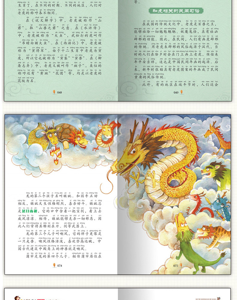 正版 十二生肖的故事 彩图注音版 小书虫阅读系列小学必读丛书 小学生课外阅读推荐书目 北京教育出版社