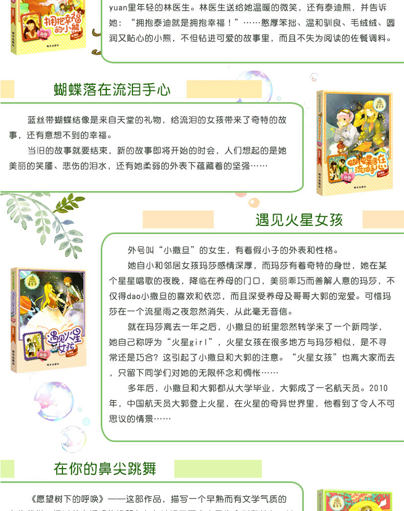 5本 阳光姐姐小书房全23册+阳光姐姐嘉年华全17册儿童9-12-15岁伍美珍的书校园励志小说儿童心灵成长图书四五六年级大冬瓜的自卫战