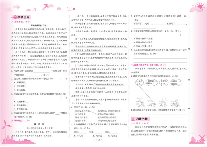 2020新版黄冈小状元六年级上语文数学英语配套部编版人教版小学6年级上册黄岗同步练习册作业本单元训练复习辅导书全套达标卷密卷