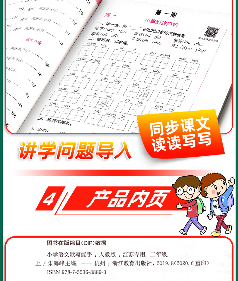 2020秋亮点给力大试卷+默写计算能手二年级上册语文数学苏教版部编人教版2上小学同步训练一课一练练习册单元期中期末复习检测卷书
