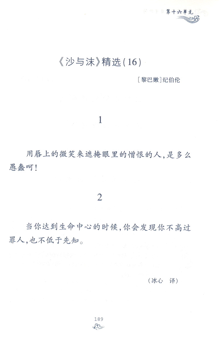 2020版正版日有所诵四年级上册下册部编版亲近母语第五版薛瑞萍4儿童诵读幼儿版小学生语文阅读训练题教材课外阅读书文言文古诗词