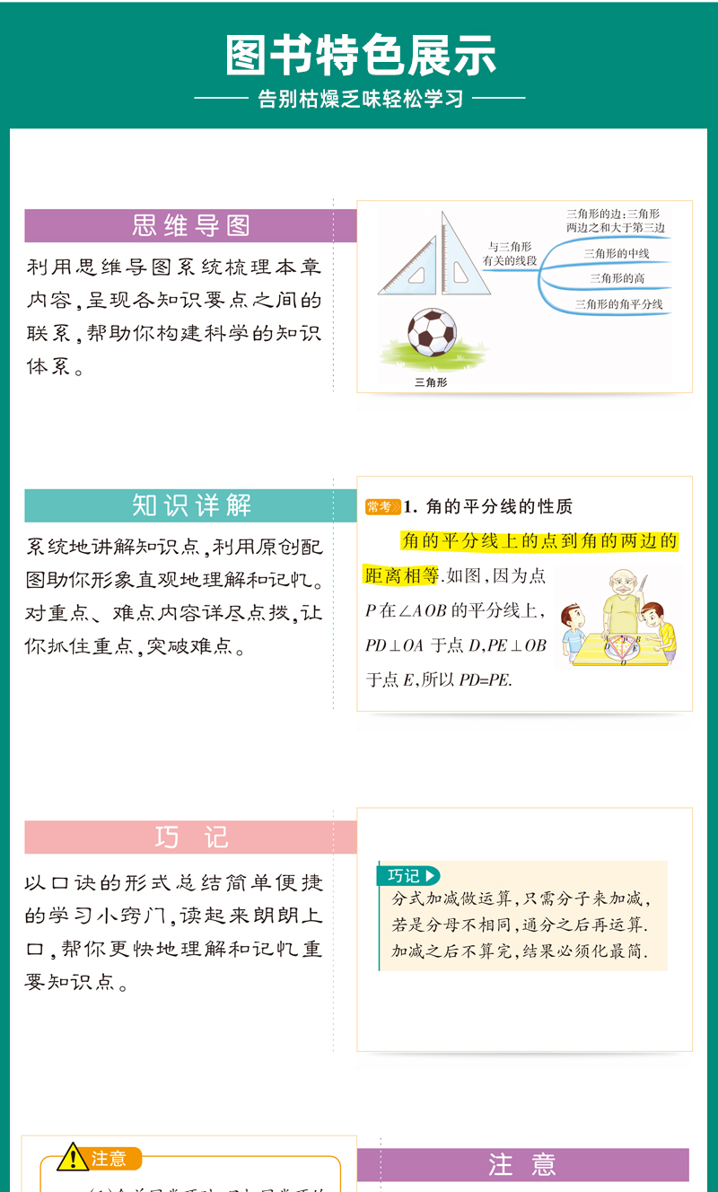 现货2021新版 PASS绿卡图书 图解速记初中数理化公式数学物理化学全彩版 4合1第7次修订初一初二初三/七八九年级中考辅导次料