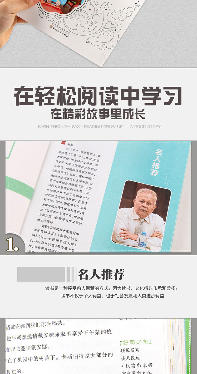 4本36.8元】绿山墙的安妮语文课文必读名家选6-15岁中小学生必读中外名著儿童文学点评注释批无障碍阅读书籍名家推荐中小学阅读