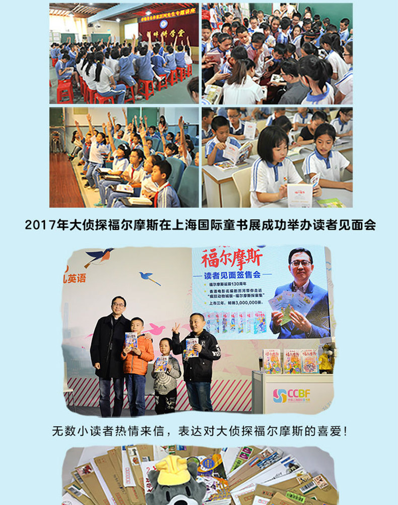 大侦探福尔摩斯小学版第一辑1-6全套6册 福尔摩斯探案全集儿童漫画书侦探破案悬疑推理小说故事书6-12周岁小学生课外阅读书籍正版