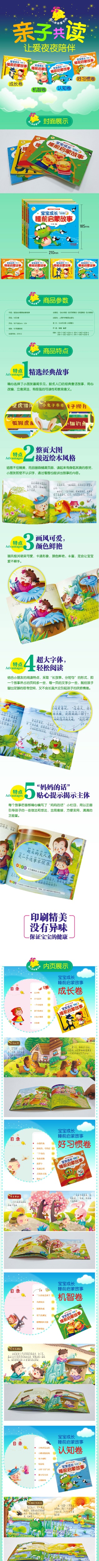 宝宝成长睡前启蒙故事(共4册)小亲亲伴眠童书系列 0-1-2-3周岁幼儿宝宝婴幼儿早教启蒙睡前故事认知读物书籍正版