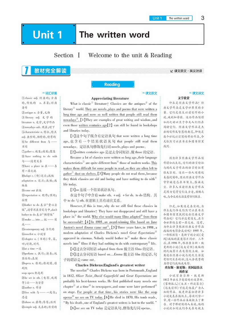 2020版王后雄学案教材完全解读高中英语必修1-5选修678模块全套8本译林版YLNJYY 高一高二英语全套课本辅导书练习预习复习资料全解