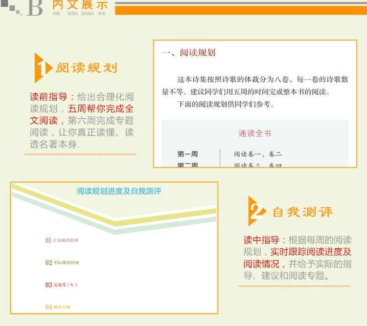 唐诗三百首原著正版全集学校指定九年级上世界名著初中生课外读物初三9上初中生课外书籍儿童文学唐诗宋词名著书人民教育出版社