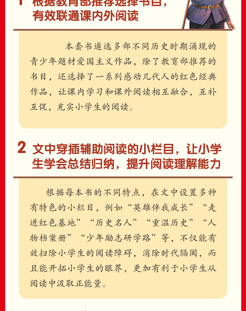 10全套小学生红色经典书籍革命传统教育读本小学三四五六年级课外书必读小英雄雨来少年英雄王二小铁道游击队雷锋的故事日记小队员