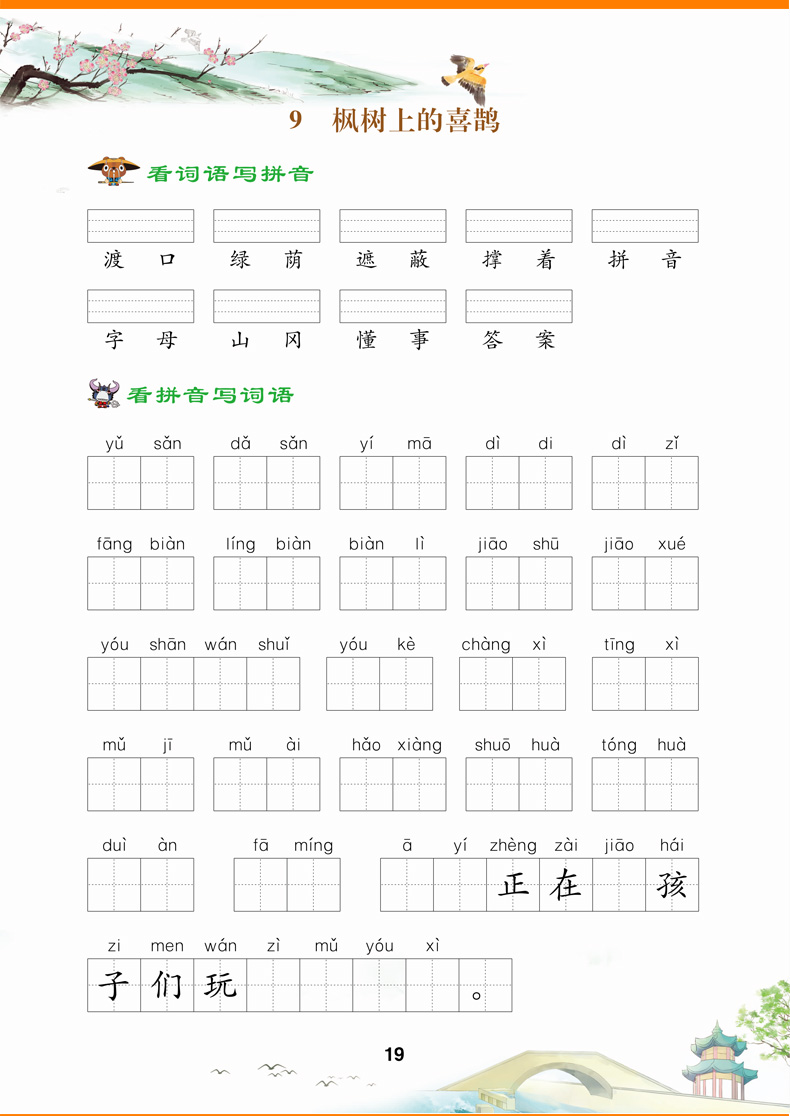 3本二年级下册语文数学同步训练题书阅读理解看拼音写词语口算题卡应用题人教版小学数学心算速算天天练课堂同步练习册作业2年级下