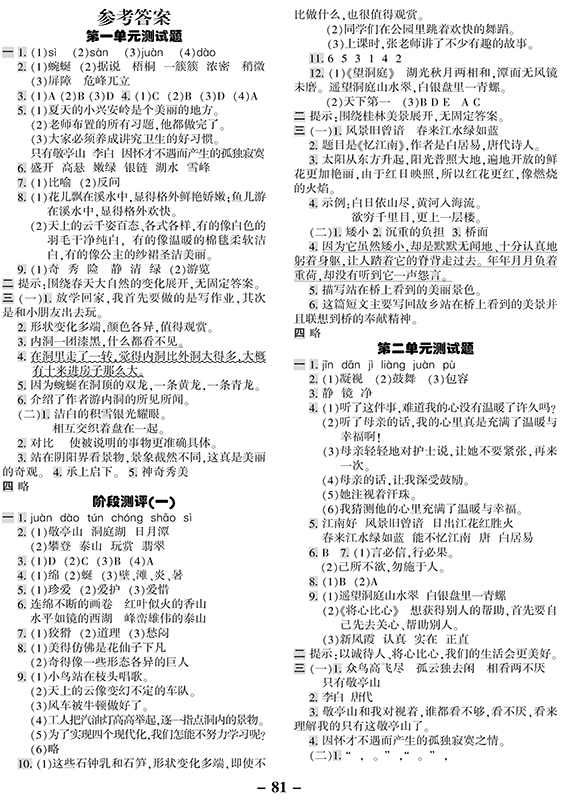 正品包邮全新2020全两册套装优学大考卷人教RJ同步教材书训练语文数学四4年级下册 单元测试阶段测评月考100分试卷