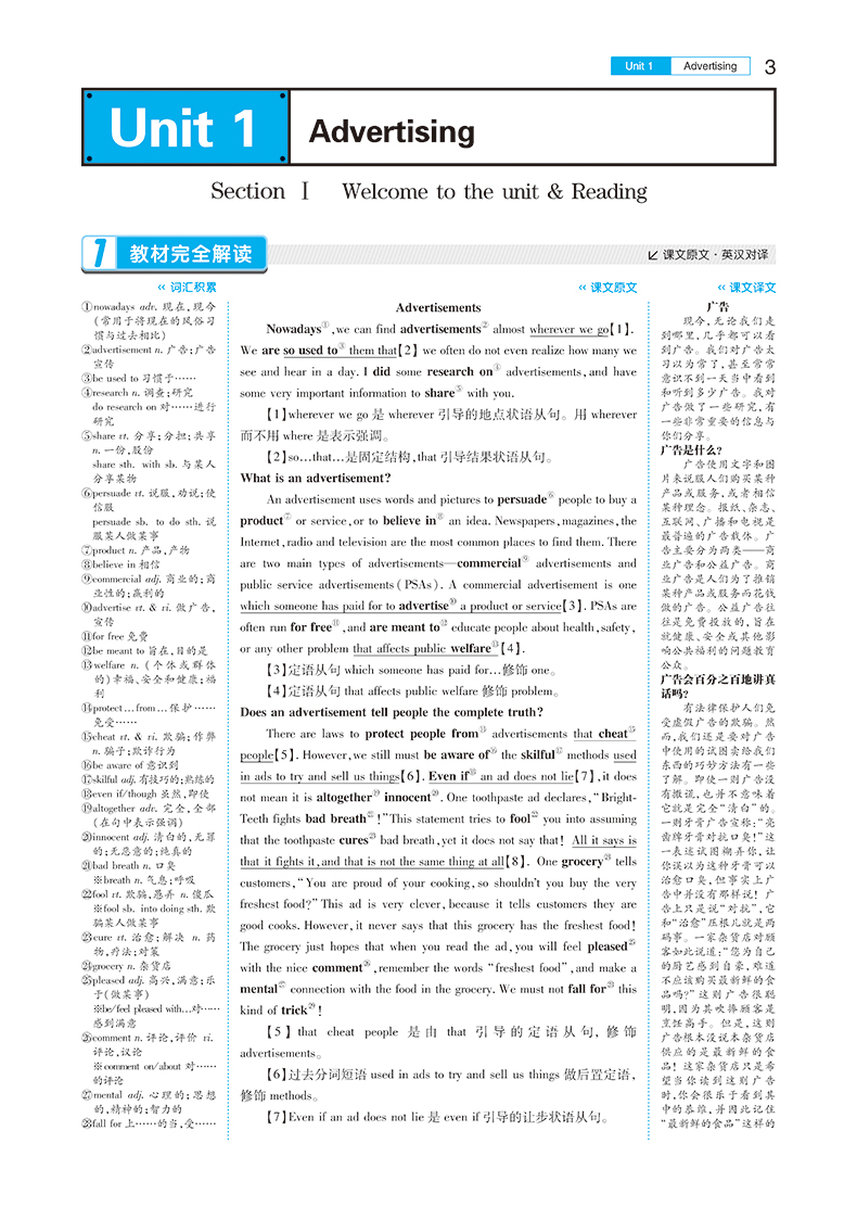2020版王后雄学案教材完全解读高中英语必修1-5选修678模块全套8本译林版YLNJYY 高一高二英语全套课本辅导书练习预习复习资料全解