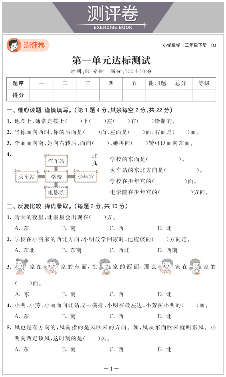 2020春新版53天天练三年级下册版语文数学人教版RJ小学教材同步正版五三天天练语数3年级同步训练习册教辅资料书5+3试卷测试卷
