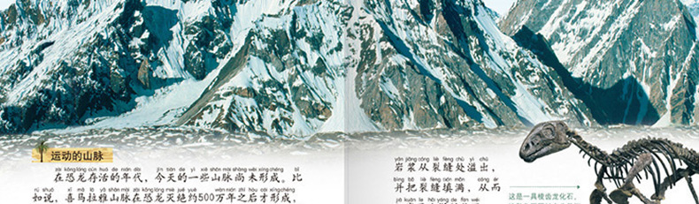 正版 恐龙百科 彩图注音版 班主任推荐小学生必读丛书 小书虫阅读系列 6-9岁少儿科普书 北京教育出版社