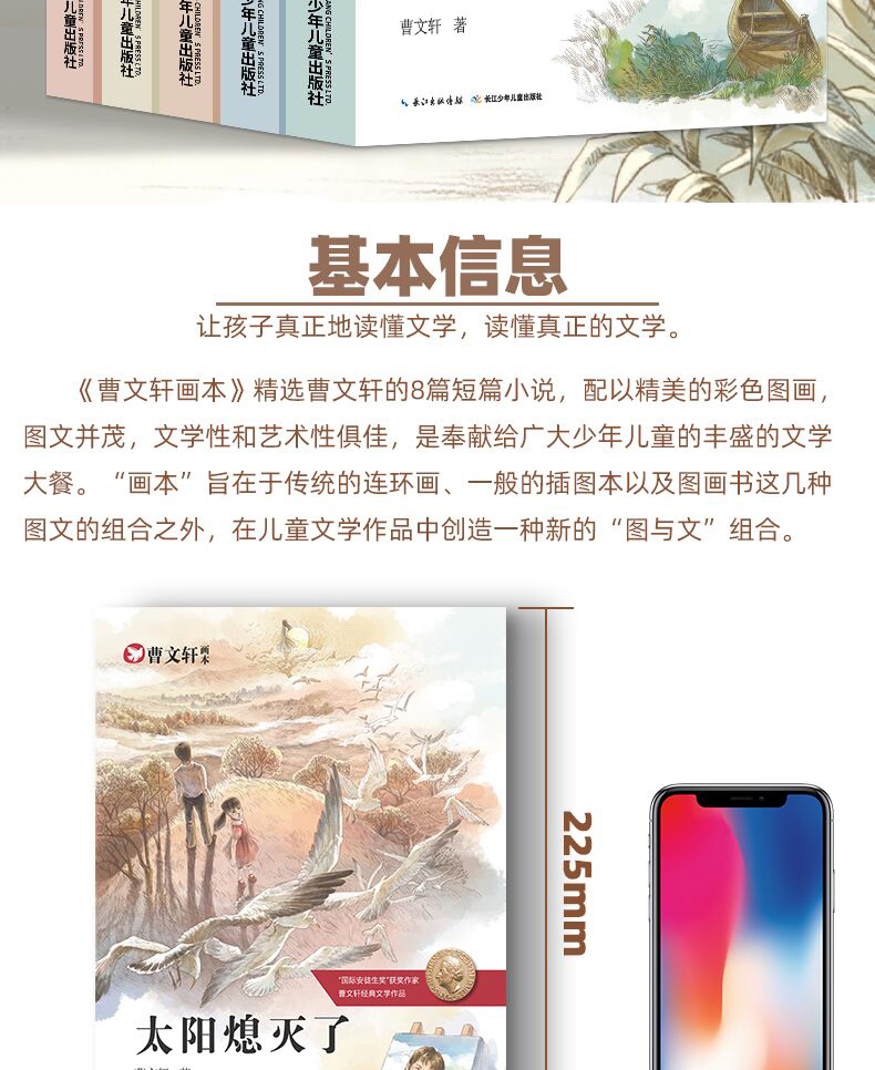 正版曹文轩画本全5册曹文轩系列儿童文学的书正版包邮纯美小说文集 小学生四五六年级课外阅读书籍必读老师 雪灯笼 一头特别牛的牛