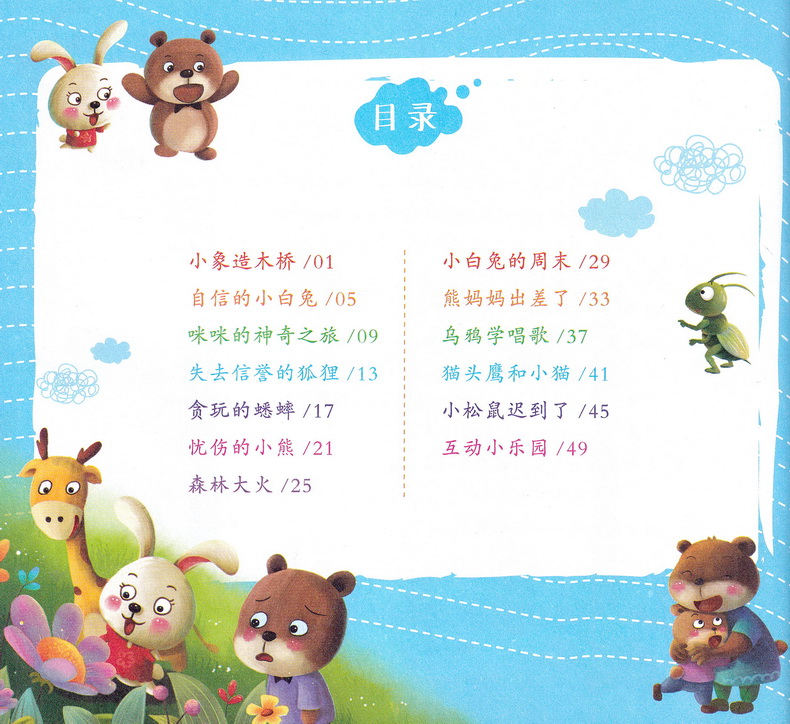 海星图书365夜夜好故事童话彩图注音版共8本365夜故事睡前故事书籍3-6-9岁亲子读物儿童文学小学生一二三年级课外书阅读故事书
