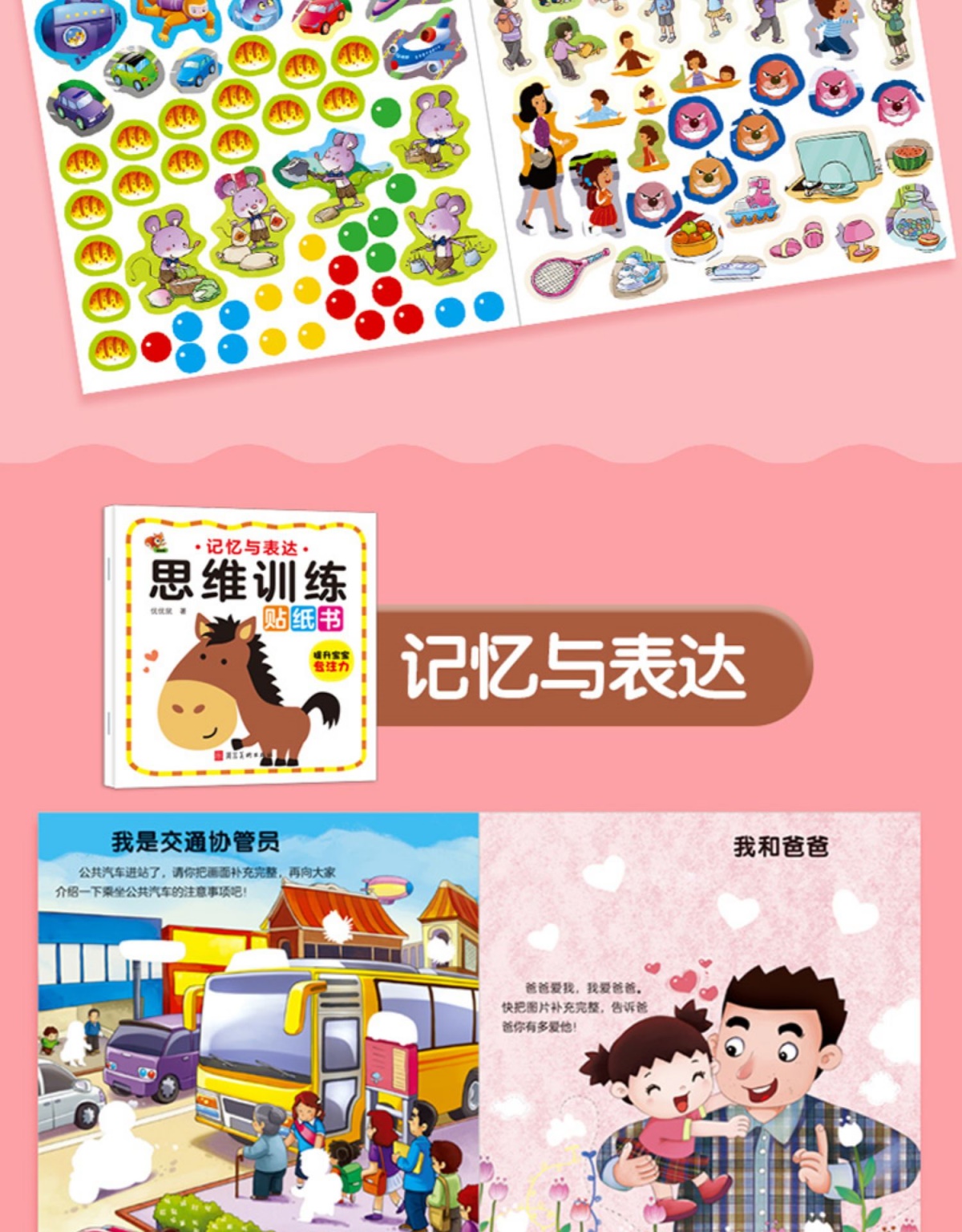 全套12册 儿童思维训练贴纸书共12本2-6岁宝宝专注力数学思维贴贴纸动手动脑数学逻辑推理训练玩具贴画书 正版书籍