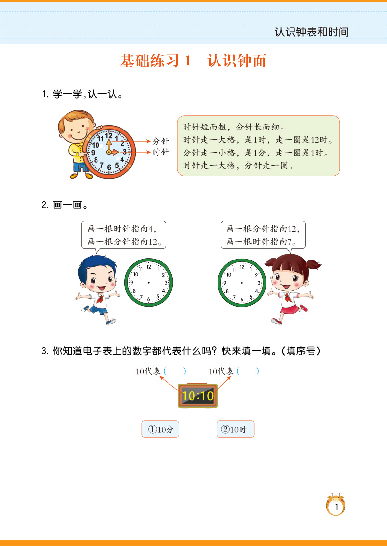 6本 二年级数学同步练习册人教版2年级上下册小学数学思维训练表内乘除法练习题有余数的除法认识钟表和时间数学专项训练天天练LXX