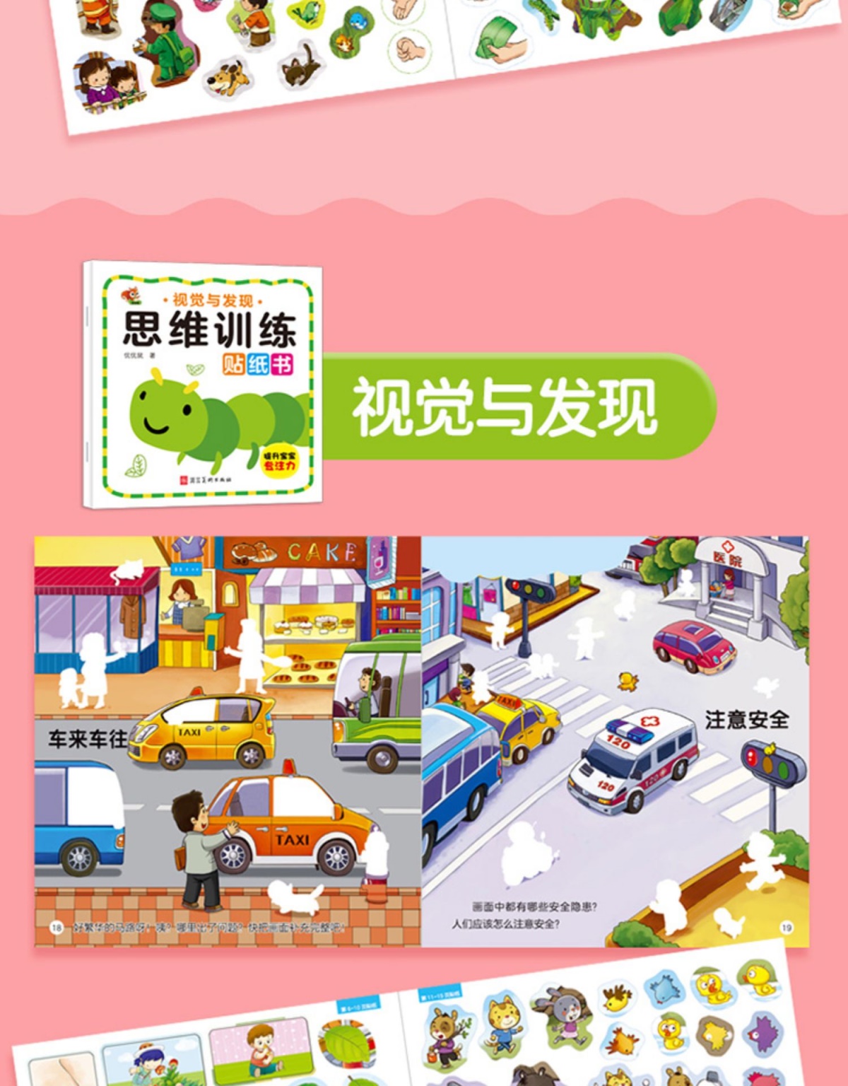 全套12册 儿童思维训练贴纸书共12本2-6岁宝宝专注力数学思维贴贴纸动手动脑数学逻辑推理训练玩具贴画书 正版书籍
