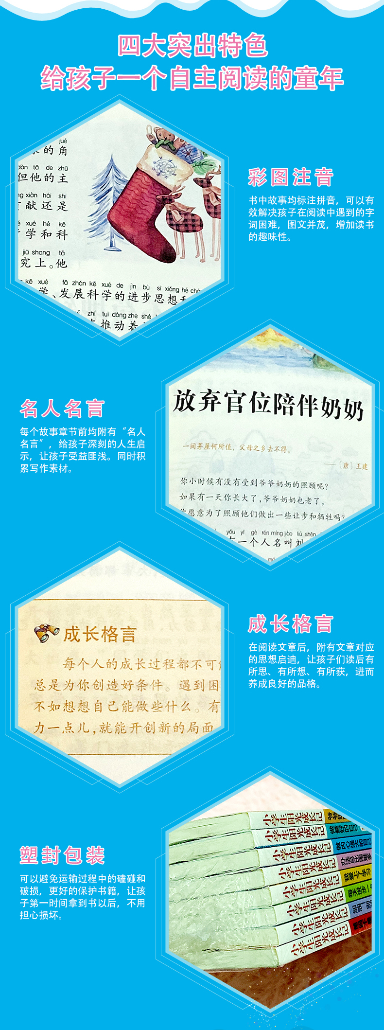 全套八册 小学生阳光成长记爷爷奶奶不是我的仆人爸妈不是我的佣人我爱上了学习注音版儿童成长励志故事系列 课外书必读 正版包邮