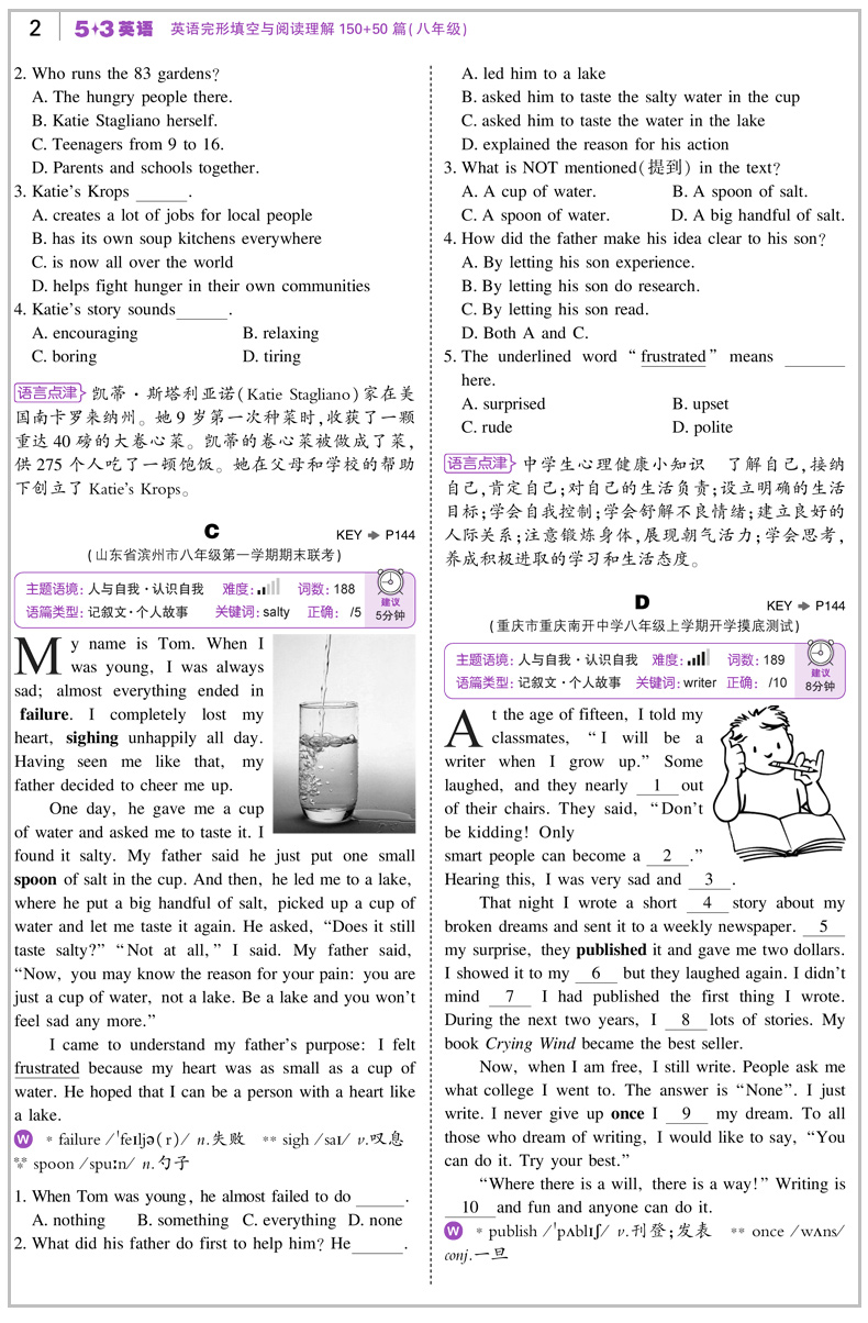 官方正版 2021新版53英语八年级英语完形填空与阅读理解初中英语专项训练组合训练完型阅读8年级初二教辅辅导书复习资料曲一线五三