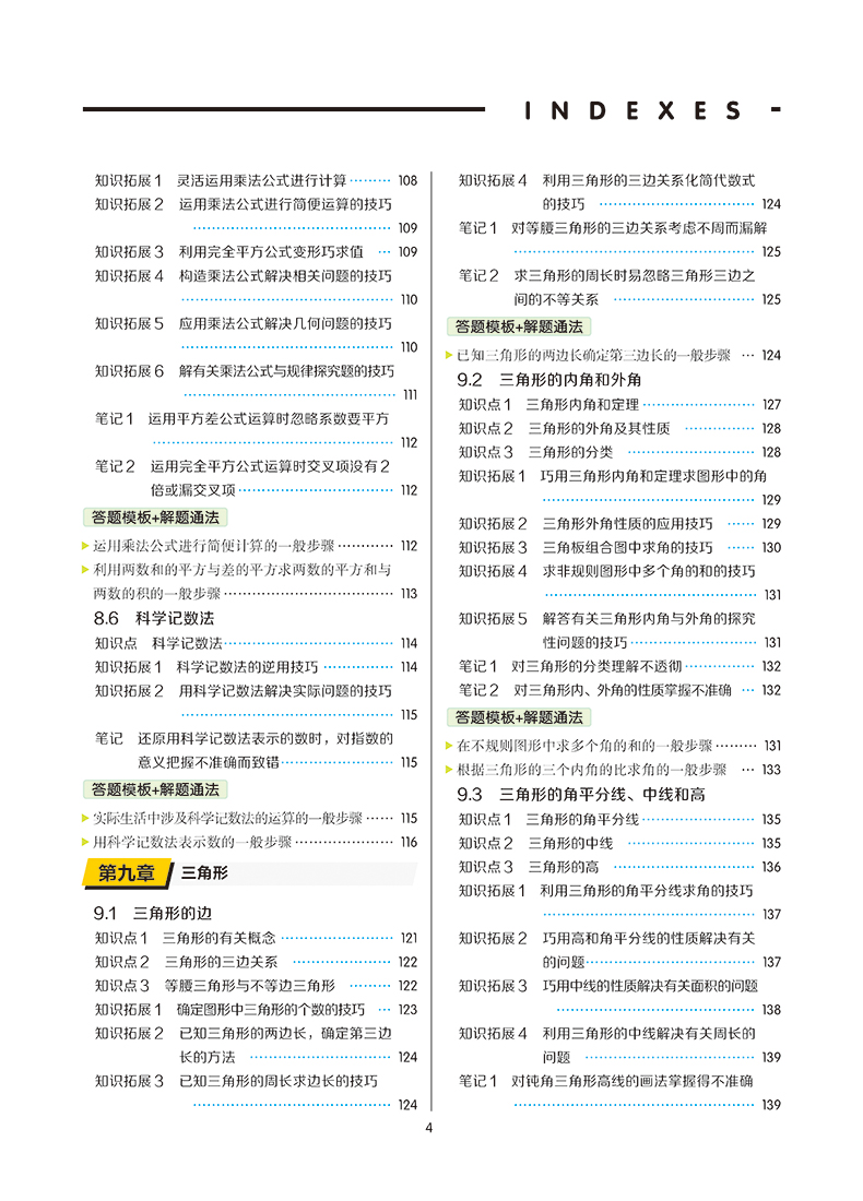 2020新版王后雄学案教材完全解读初中七年级数学下册冀教版JJSX 初一7年级下册学期课本同步讲解练习复习资料教辅书籍