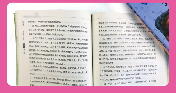 小学生必读中国名人传记（共8册）6-10-12周岁三四五六年级小学生课外书阅读书籍孔子岳飞司马迁庄子名人传儿童文学故事书正版