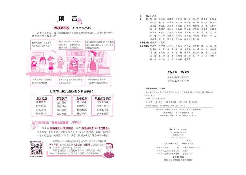 全7册 黄冈小状元作业本20秋新语文数学英语人教版作业本达标卷口算速算5年级上册语数英书同步训练习题单元卷测试卷黄岗天天练