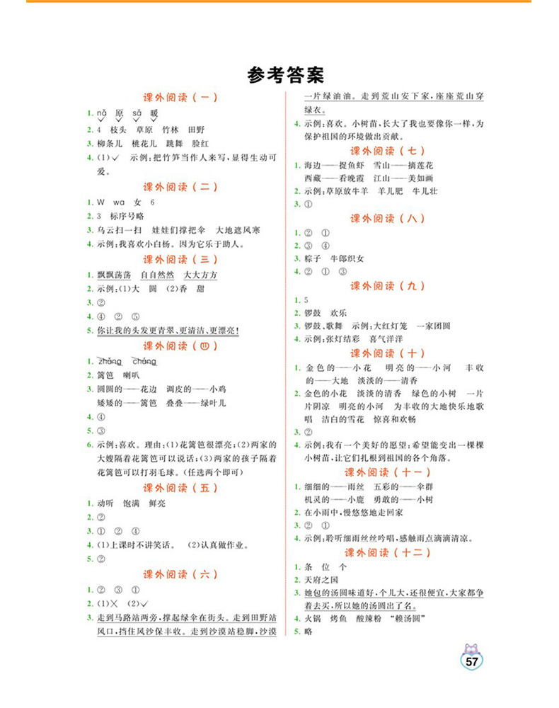 3本二年级下册语文数学同步训练题书阅读理解看拼音写词语口算题卡应用题人教版小学数学心算速算天天练课堂同步练习册作业2年级下