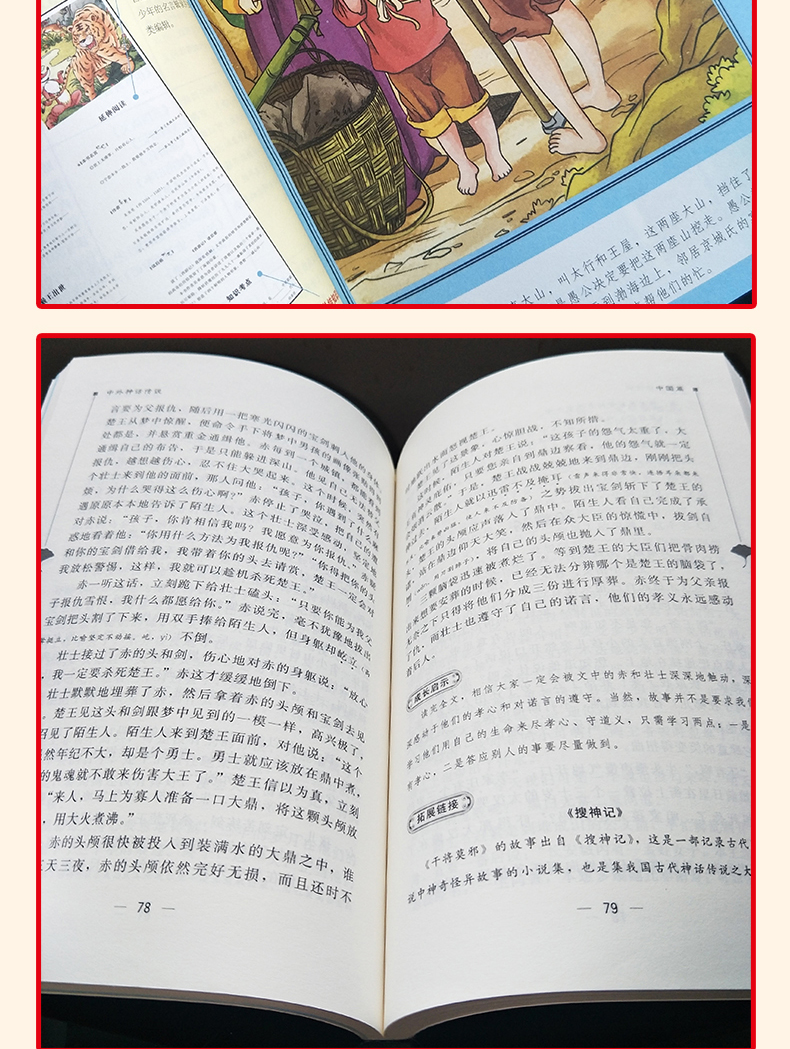 中外神话传说彩图版智慧熊一二三年级课外书读物阅读经典名著儿童文学班主任推荐小学生必读丛书6-12岁童话故事书籍少儿阅读书故事