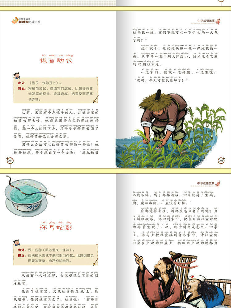 全3册 中国神话故事 古代寓言故事精选正版小学一年级课外书注音版 中华成语书籍大全小学生版6-12周岁必读带拼音儿童书籍爱上阅读