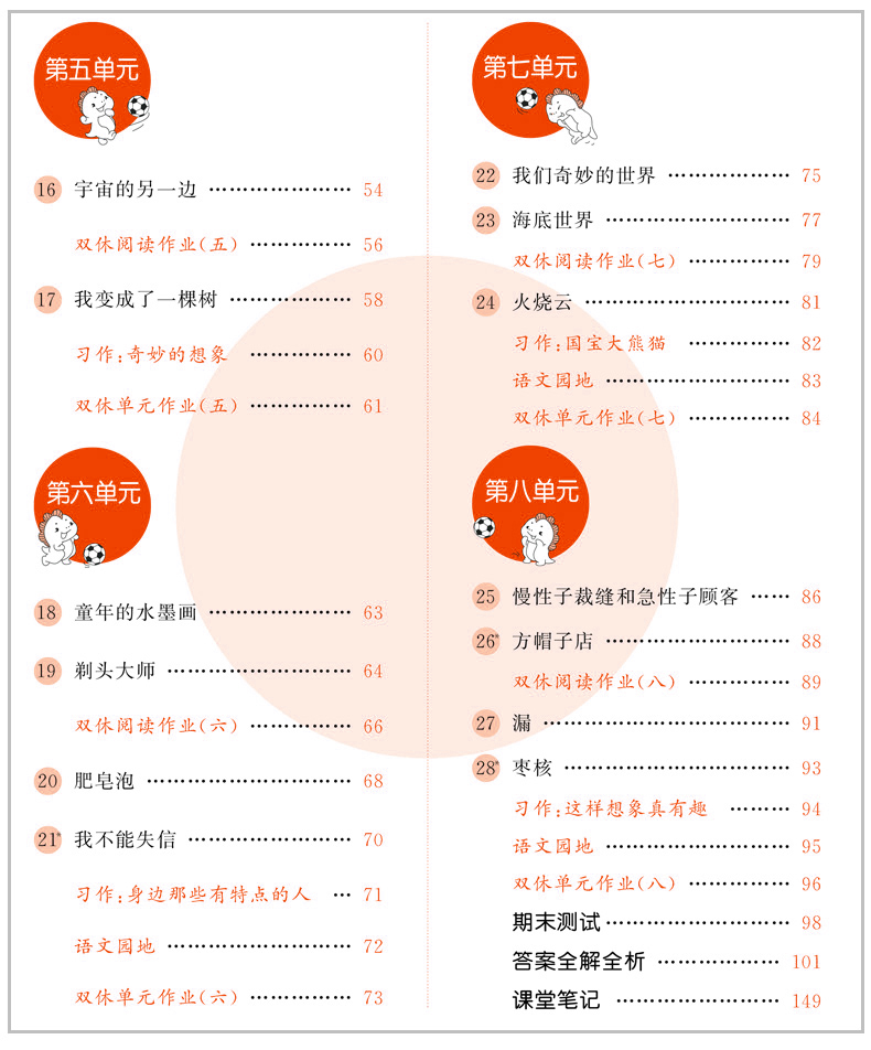 2020春新版53天天练三年级下册版语文数学人教版RJ小学教材同步正版五三天天练语数3年级同步训练习册教辅资料书5+3试卷测试卷