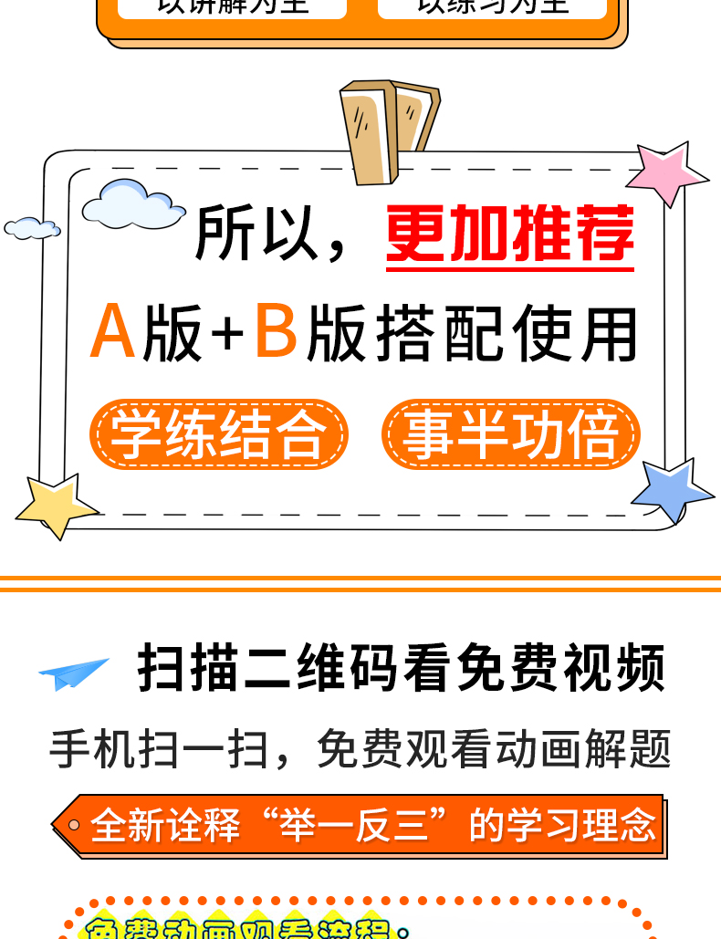 小学奥数举一反三6年级思维训练上册下册全套天天练数学六年级AB教材奥赛口算应用题卡竞赛练习册同步专项部编人教版奥数题教程书