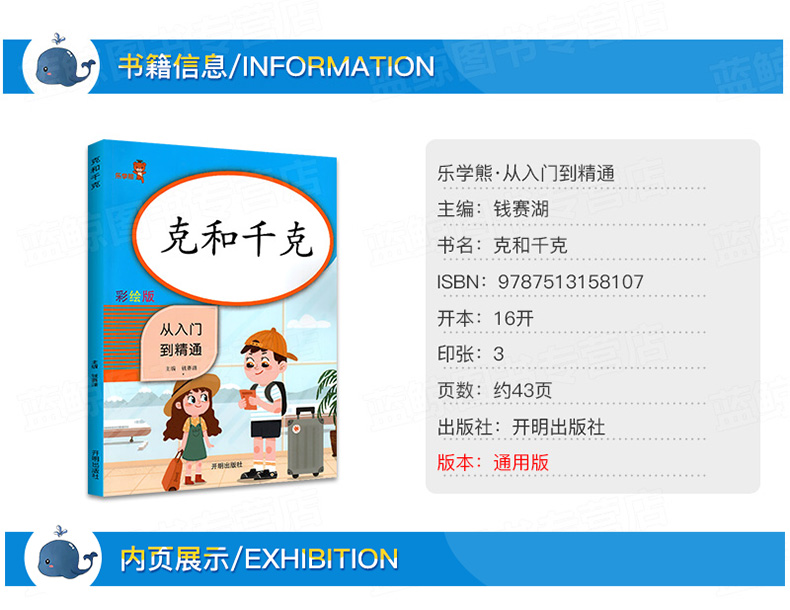 6本 二年级数学同步练习册人教版2年级上下册小学数学思维训练表内乘除法练习题有余数的除法认识钟表和时间数学专项训练天天练LXX