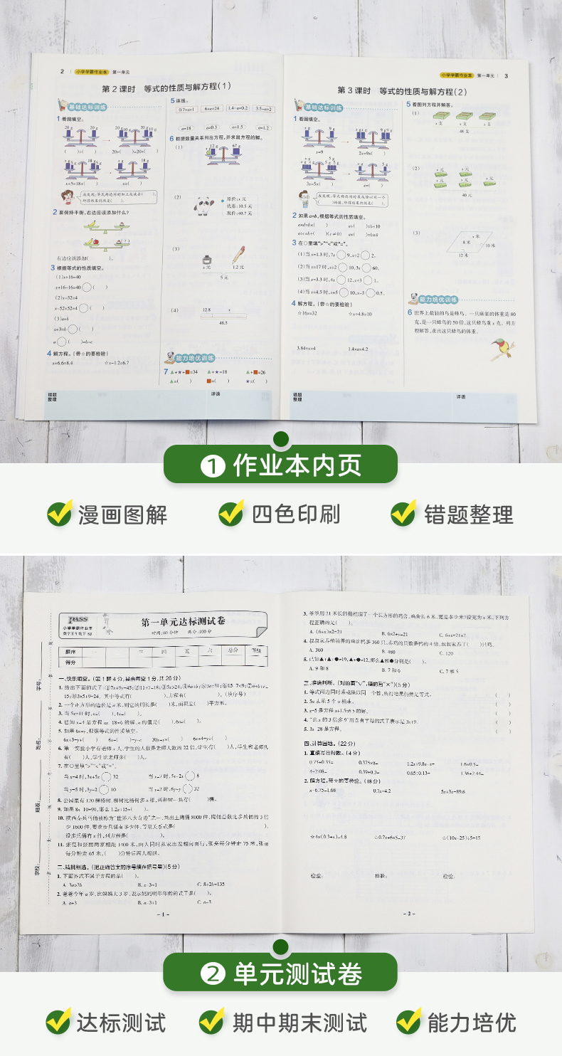 2020春新版小学学霸作业本五年级下册数学江苏教版SJ版 pass绿卡图书学霸五5年级下课时作业本教材同步天天练随堂练习册训练辅导书