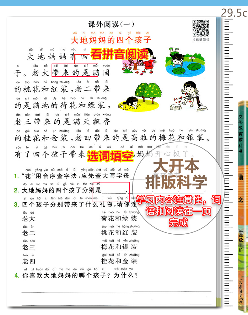 一年级下册语文专项同步训练习册看图说话写话阅读理解训练题部编版人教版小学1下课课练课外书天天练彩绘注音版启蒙作文书2020版