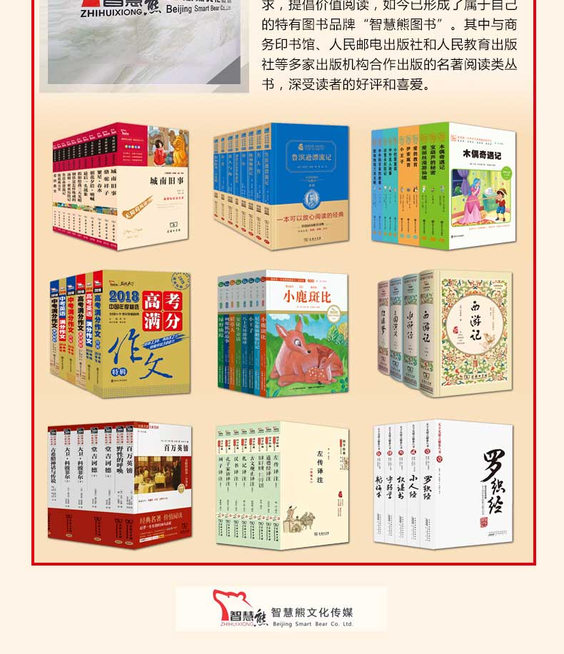 拉封丹寓言 三年级下册老师推荐中小学生名著阅读彩插励志版世界名著书籍无障碍阅读课外书老师推荐拉封丹寓言书三四五六年级故事